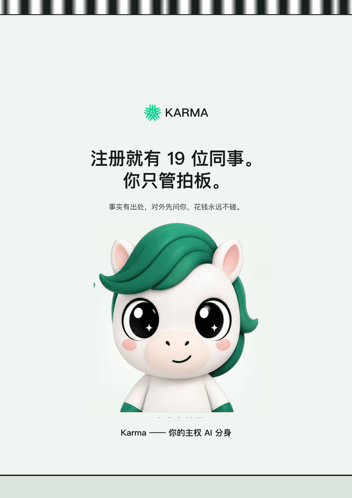 A product deck page: the closing page, with the Karma sovereign-AI-avatar tagline and closing illustration