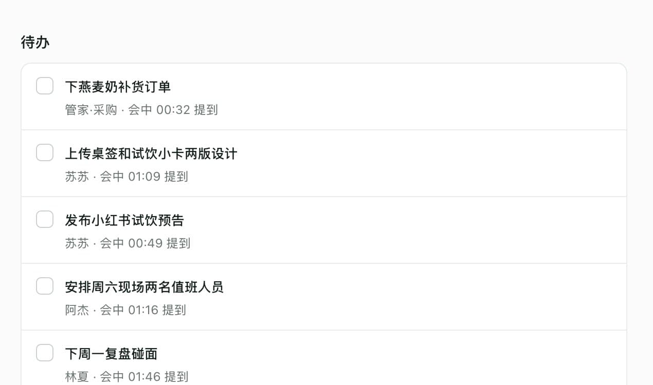 A real screenshot: the meeting to-do kanban board, with dispatch status and due dates visible at a glance